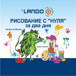 risovanie baner 201765765764