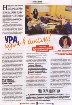 Sagatavošana skolai Lando