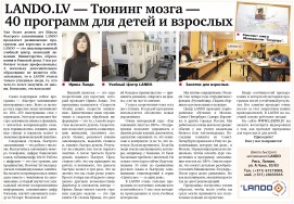 trening_mozga_lando.lv