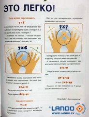 Mentālā aritmētika un jautrā matemātika brīvdienās LANDO Mācību centrā.