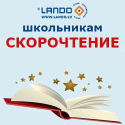 skorochtenieDljaDetej 67686s